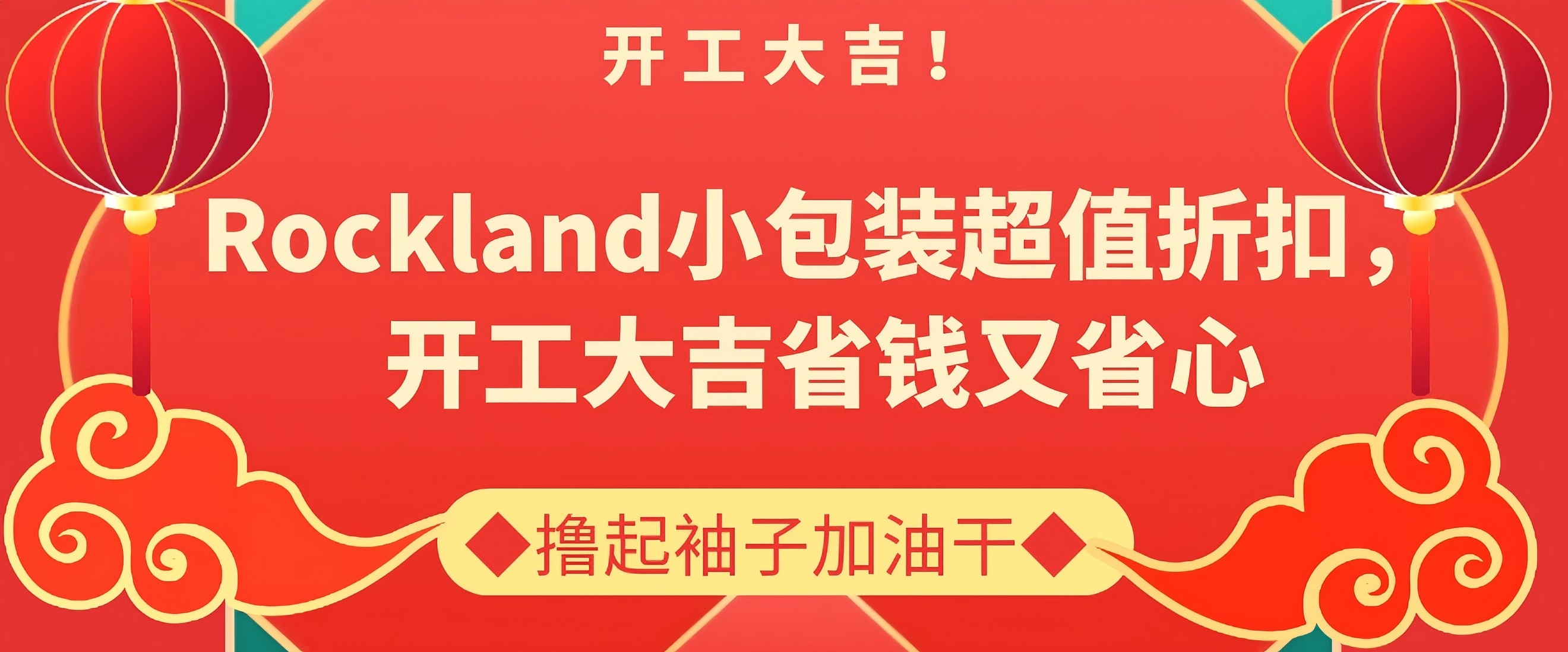 Rockland小包裝抗體——精準(zhǔn)科研的優(yōu)選，限時(shí)促銷中！